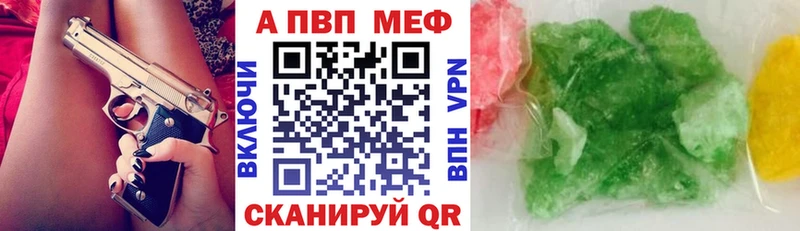 A-PVP VHQ наркота Сычёвка