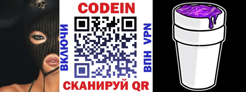 Кодеиновый сироп Lean напиток Lean (лин)  Сычёвка 
