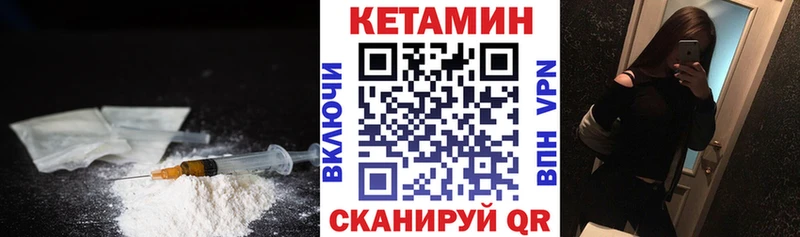 Кетамин VHQ Сычёвка