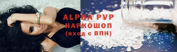 ALPHA PVP Армянск