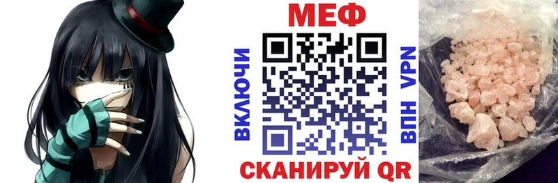 МЯУ-МЯУ mephedrone Сычёвка