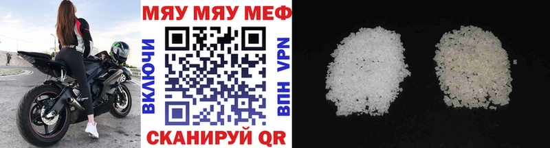 Мефедрон мука Сычёвка