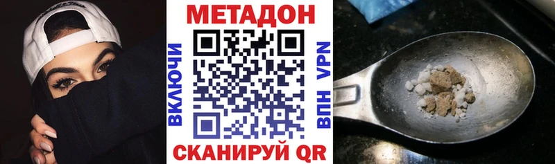 Метадон methadone где продают наркотики Сычёвка